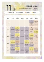 -爱悦月子中心·时光(武侯店)