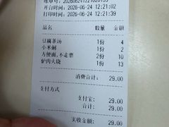 -永存驴肉(桃园店)