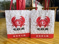 -七欣天香辣蟹火锅(深圳集信大厦店)