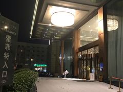 -圆顶阁西餐厅(郑州索菲特国际饭店 )
