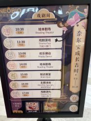 -奈尔宝家庭中心·亲子餐厅(北京东坝万达店)