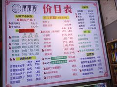-节节香.成都非遗肥肠粉(总店)
