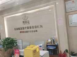 -碧莲盛·不剃发植发