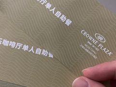 -乐咖啡西餐厅(太湖皇冠假日酒店)