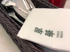 -翠华餐厅(香港国际机场店)