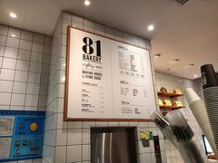 -81bakery(关山路店)