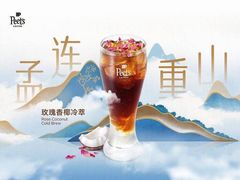 -Peet's Coffee皮爷咖啡(豫园店)