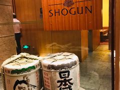 -将军日本餐厅·Shogun(厦门马哥孛罗东方大酒店)