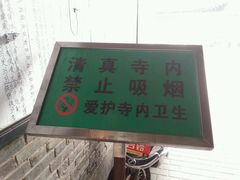 -大学习巷清真寺