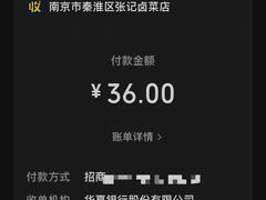 -张记卤菜店(三条巷店)