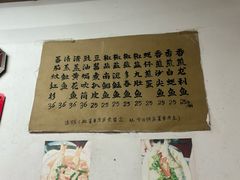 -蛇口康乐快餐鱼仔档(翠苑小区店)