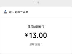 -老五鸡丝豆花面粉(瑞金北路68号院店)