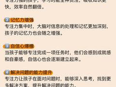 -竞思注意力·专注力·学习能力训练(珠江新城中心)