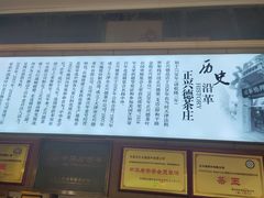 -正兴德(和平路店)