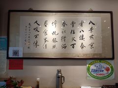 -泰丰楼(前门西大街店)