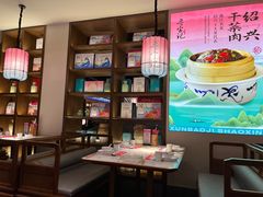 -寻宝记绍兴菜(状元店)