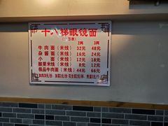 菜单-蒋六十八梯眼镜面(狮子坪店)