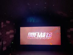 -武商摩尔影城(国广IMAX激光店)