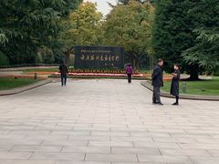 -宋庆龄陵园