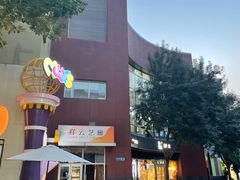 -中粮·祥云小镇