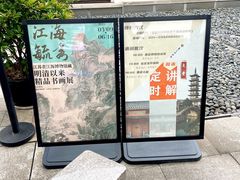 -嘉定博物馆