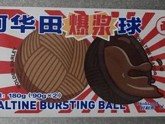 -好利来(红旗万达店)