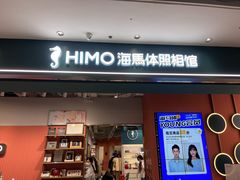-海马体照相馆(合肥包河万达广场店)
