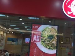 门面-喜家德虾仁水饺(繁荣路店)