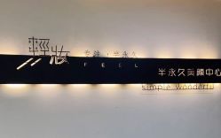 点击看大图 -轻妆Feel·半永久纹眉眼线