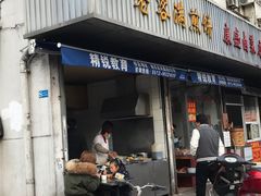 -老客满蛋饼(双塔市集店)