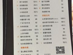 菜单-富力丽思卡尔顿酒店·丽轩中餐厅