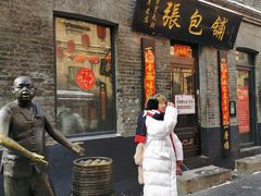 门面-张包铺(道外店)