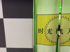 -不可思议减压馆·解压博物馆·摔碗发泄·团建定制