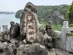 -三游洞