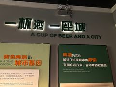 -青岛啤酒博物馆