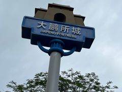-较场尾