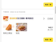 -BreadTalk面包新语·烘焙蛋糕(金光华广场店)
