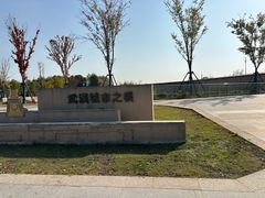 -盘龙城国家考古遗址公园