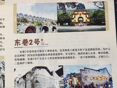 -东西巷
