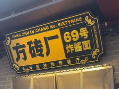 -龙湖星悦荟(颐和店)
