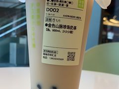 金色山脉珍珠奶茶-奈雪的茶(优特汇店)