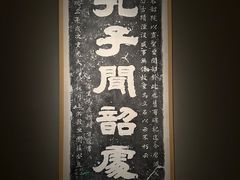 -齐文化博物馆