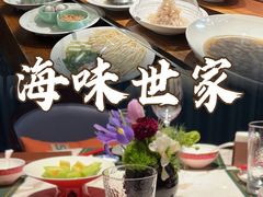 -海味世家·家常菜馆(明州里店)