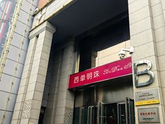 -西单明珠商场