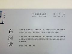 -三联韬奋书店(宽窄巷子店)
