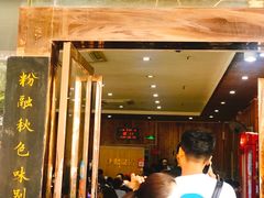 门面-肆姐面粉馆(坡子街店)