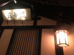 -苏乡兰亭·新派淮扬菜(吾悦广场店)