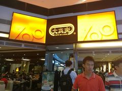 门面-大家乐(广州荔湾领展广场店)