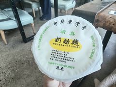 -奶酪魏(牛街总店)