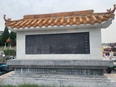 -中国翰园碑林